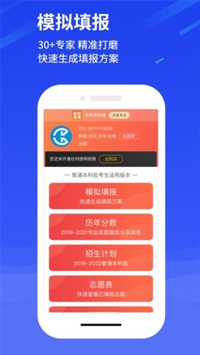 高考早知道图片4