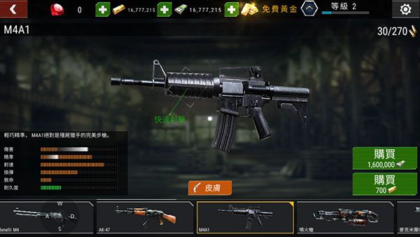 枪械介绍配图6