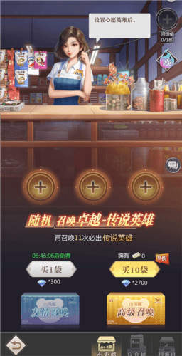 小浣熊神兵列传测试服