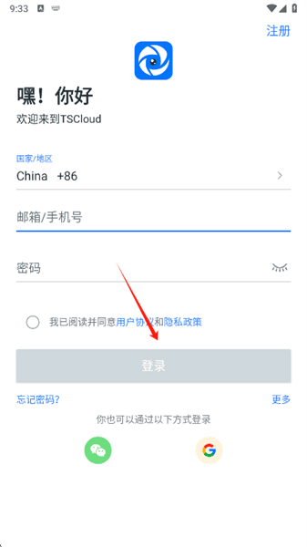 怎么登录配图3