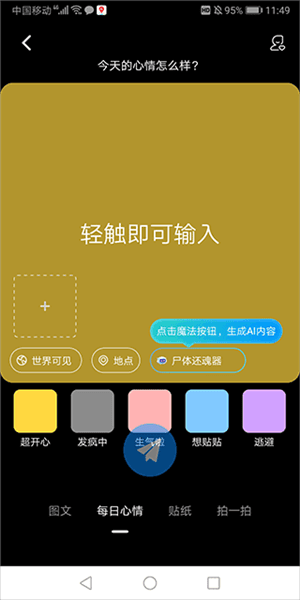 cojoy软件截图3