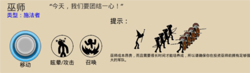 兵种介绍配图5