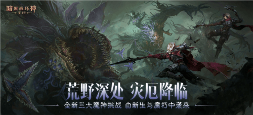 暗黑破坏神不朽2