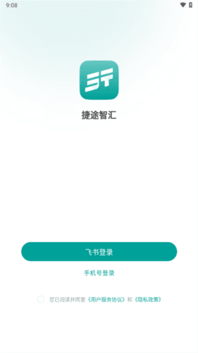 捷途智汇app宣传图2