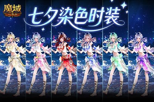 魔域口袋版1