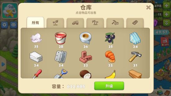 快速完成成就攻略配图3