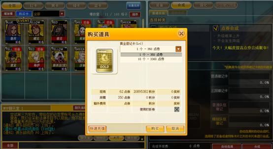 街头篮球3