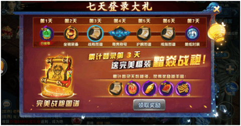剑侠江湖福利3