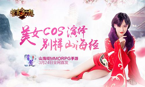 蛮荒幻想宣传图3
