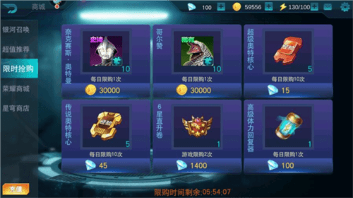 奥特曼传奇英雄黑侠版11