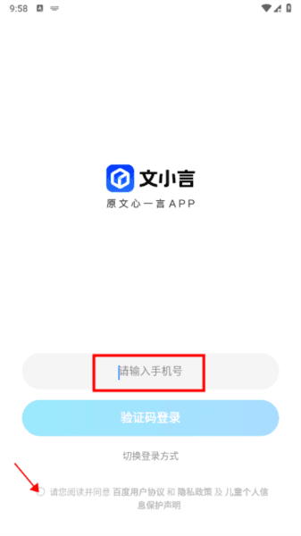 使用教程配图2