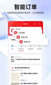 华华商圈app软件特色