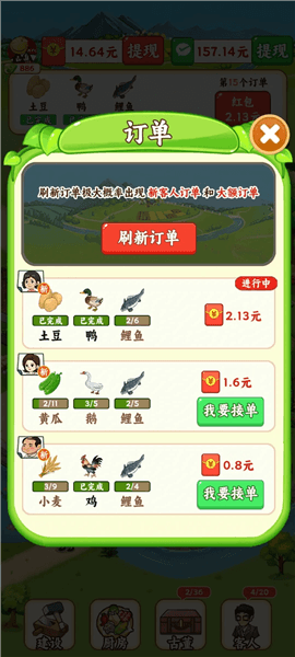 红包怎么领配图1