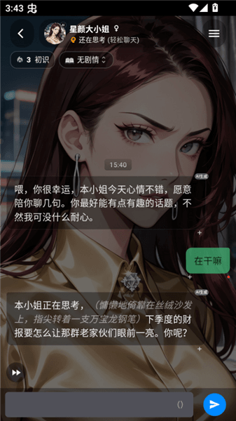 AI使用教程配图3