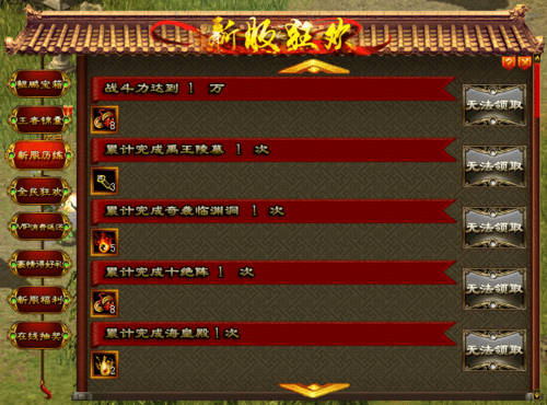 刀剑Online3
