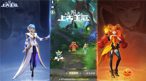 上古王冠小米版2