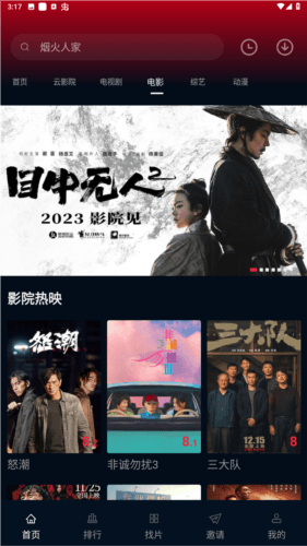 风筝影评免广告版图片3