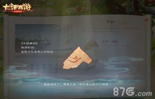 大话西游混沌入侵玩法介绍