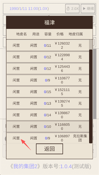 新手攻略配图4