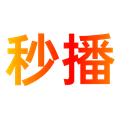 秒播追剧TV最新版本
