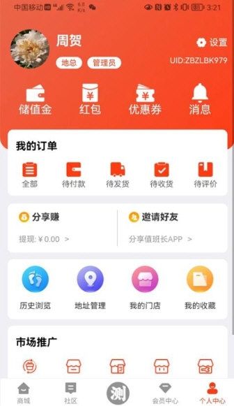 值班长3