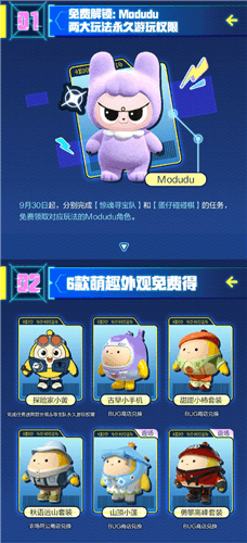 蛋仔派对2
