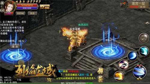 烈焰龙城游戏截图2