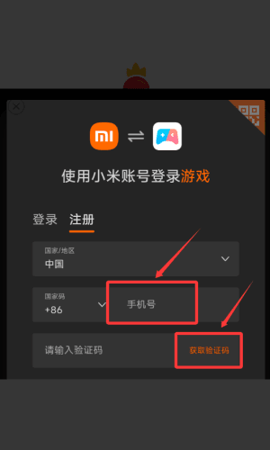 新手怎么注册账号配图2