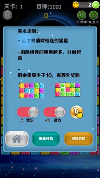 新手攻略配图2