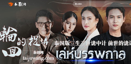 泰剧网2021最新版图片1