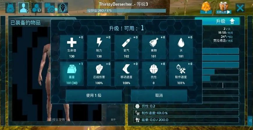 方舟生存进化手游新手前期怎么玩 方舟生存进化手游新手前期怎么玩