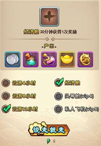 神奇三国2