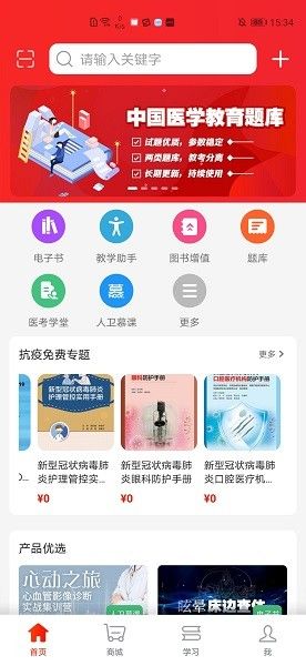 软件功能配图1