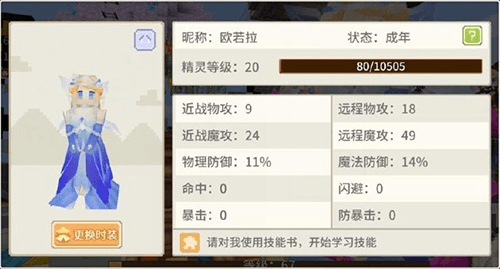 奶块破解版真正破解无限软糖2022精灵介绍图片4