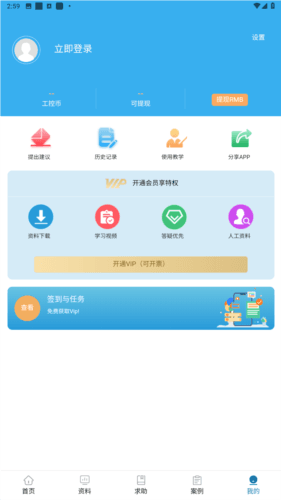 工控技术平台app免费版本图片11