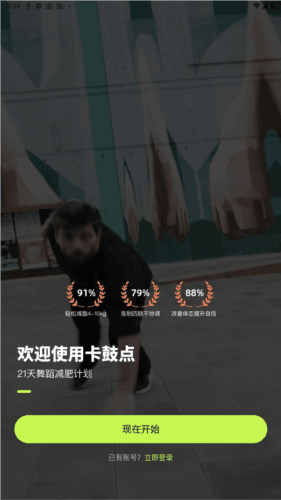 卡鼓点跳舞软件图片2