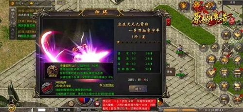 原始传奇2