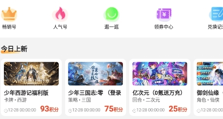 满分游戏app1