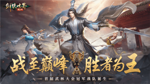 剑侠世界:起源1