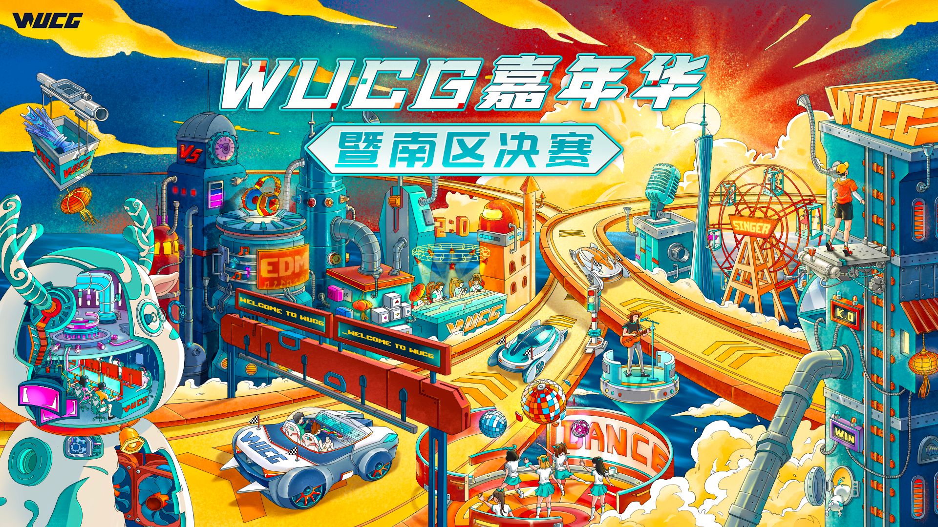 WUCG连续三年携手萤火虫,在广州的南区决赛不容错过! WUCG连续三年携手萤火虫,在广州的南区决赛不容错过!