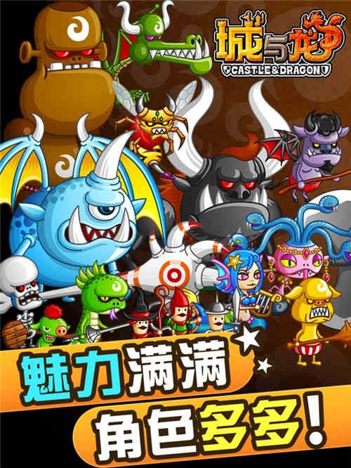 城与龙具有嘻哈风格的丑萌怪兽形象