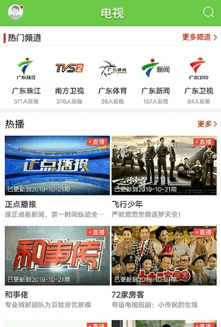 德庆资讯app3