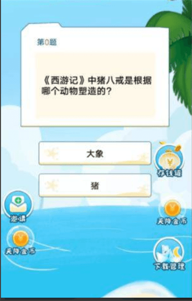 发财点点赚红包版宣传图