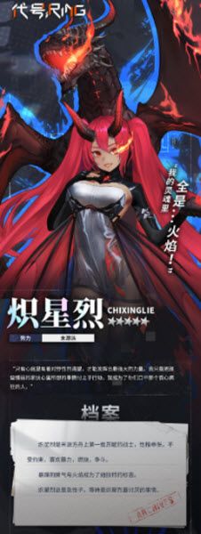 角色介绍配图1