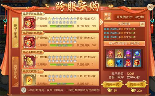 灵剑劫6