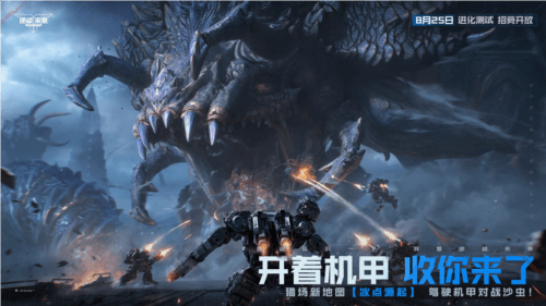 逆战未来4