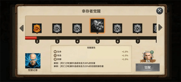 电台爬塔阵容攻略配图15