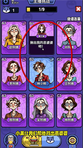游戏攻略配图4