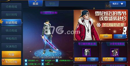 阿拉德之怒冬日暖阳套(青)鬼武士