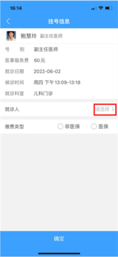 线上医疗服务app9